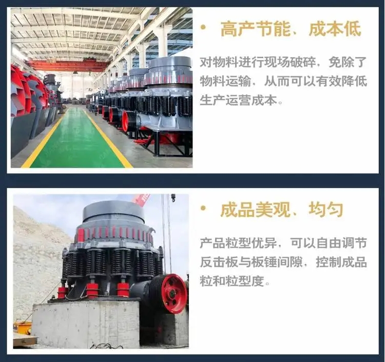 白云石圆锥破碎机